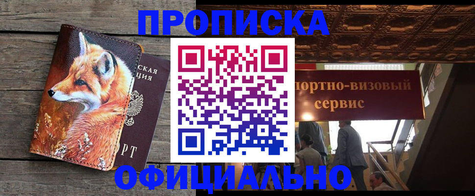 прописка для военкомата в Нытве