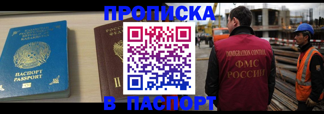 где прописаться в Нытве