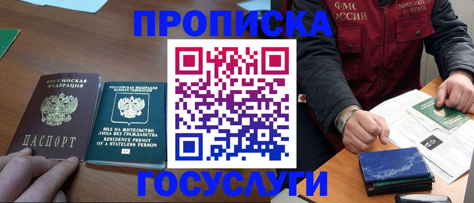 временная регистрация госуслуги в Нытве