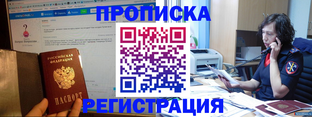 прописка регистрация в Нытве