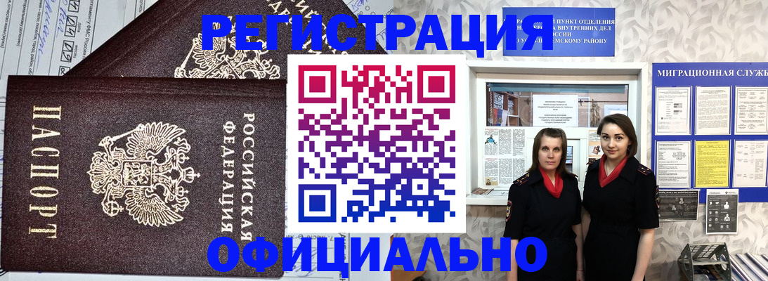 временная регистрация для всех в Нытве